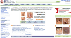 Desktop Screenshot of hpvinfo.ru